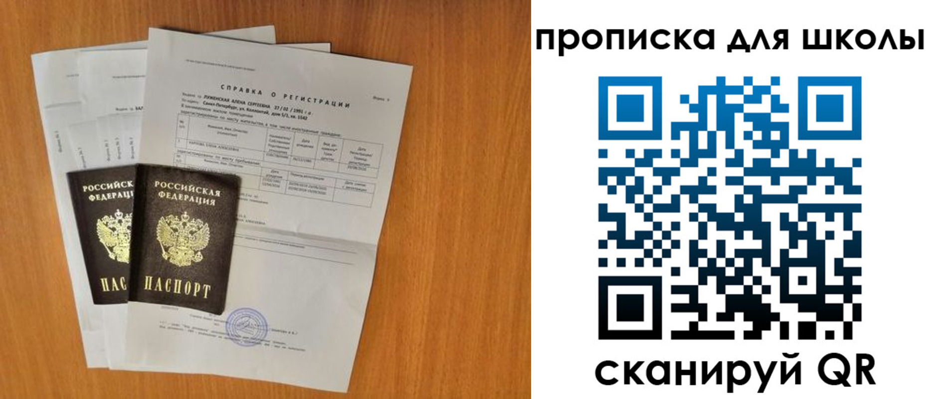 временная регистрация для всех в Болотном