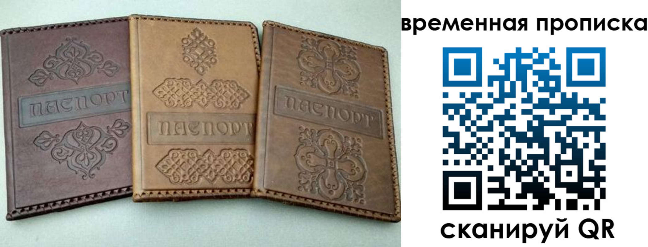 регистрация в Болотном