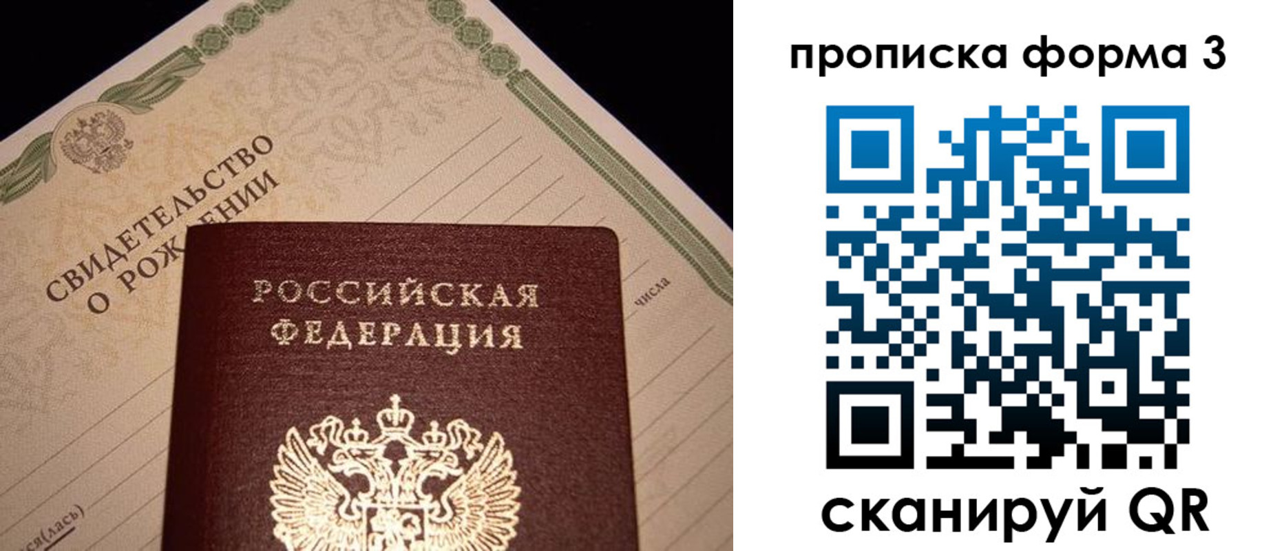 миграционный учет в Болотном