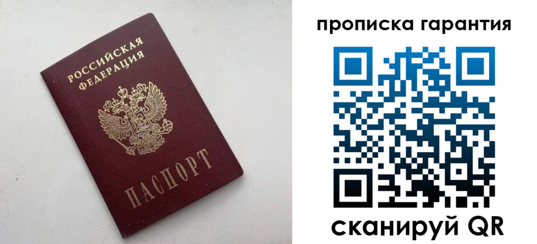 миграционный учет в Болотном