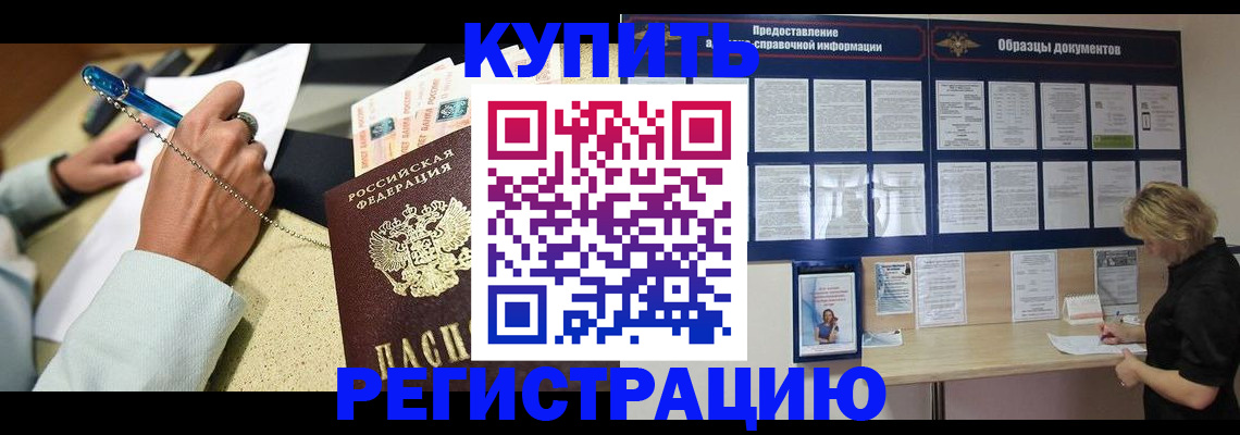 временная регистрация в квартире в Болотном
