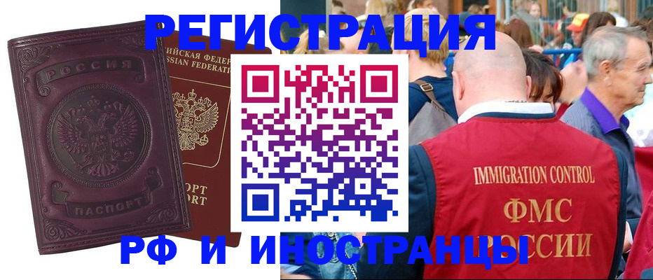 временная регистрация для всех в Болотном