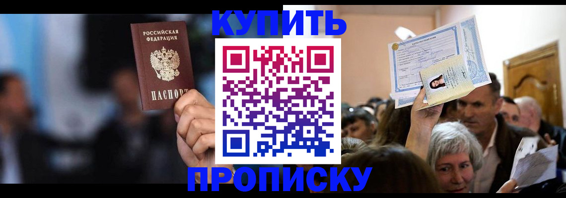 пропишу в квартире в Болотном